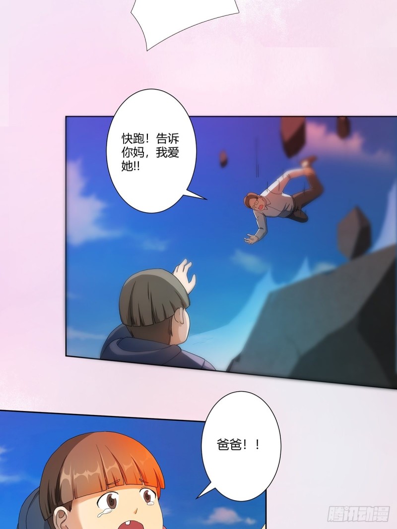 修仙之人在都市韩漫全集-第76话 你应当自己去讲无删减无遮挡章节图片 