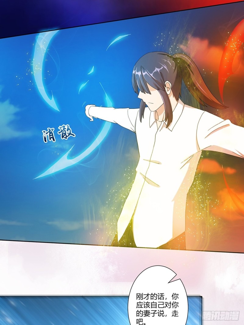 修仙之人在都市韩漫全集-第76话 你应当自己去讲无删减无遮挡章节图片 