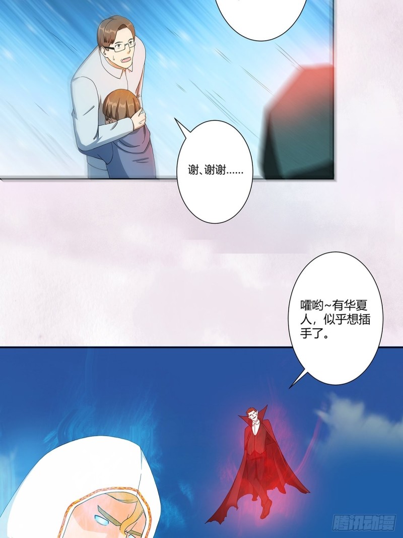 修仙之人在都市韩漫全集-第76话 你应当自己去讲无删减无遮挡章节图片 