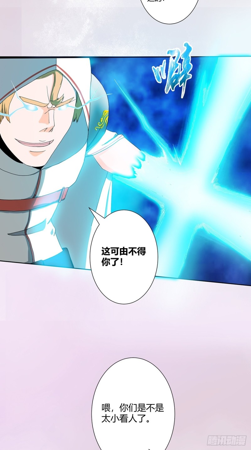 修仙之人在都市韩漫全集-第77话 白、白丝圣女？无删减无遮挡章节图片 