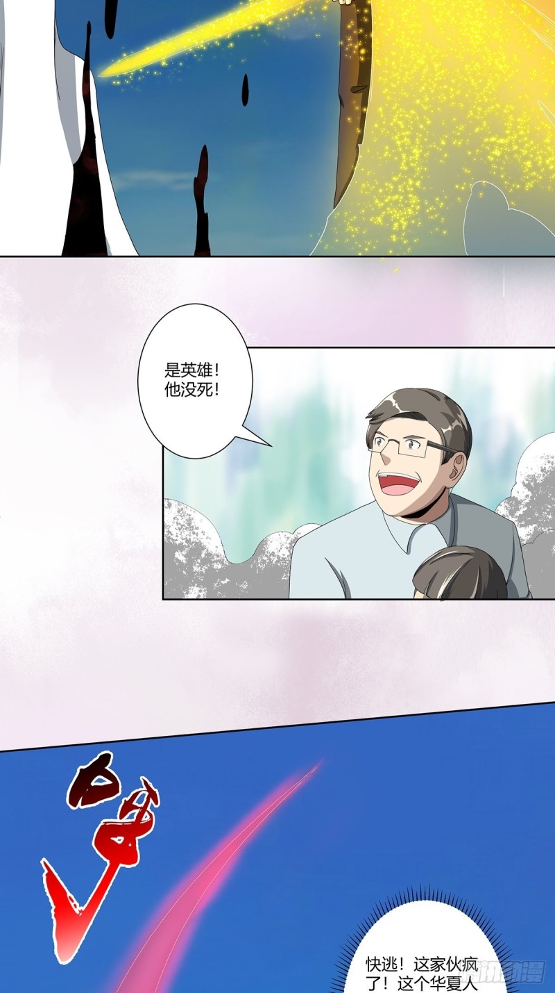 修仙之人在都市韩漫全集-第77话 白、白丝圣女？无删减无遮挡章节图片 
