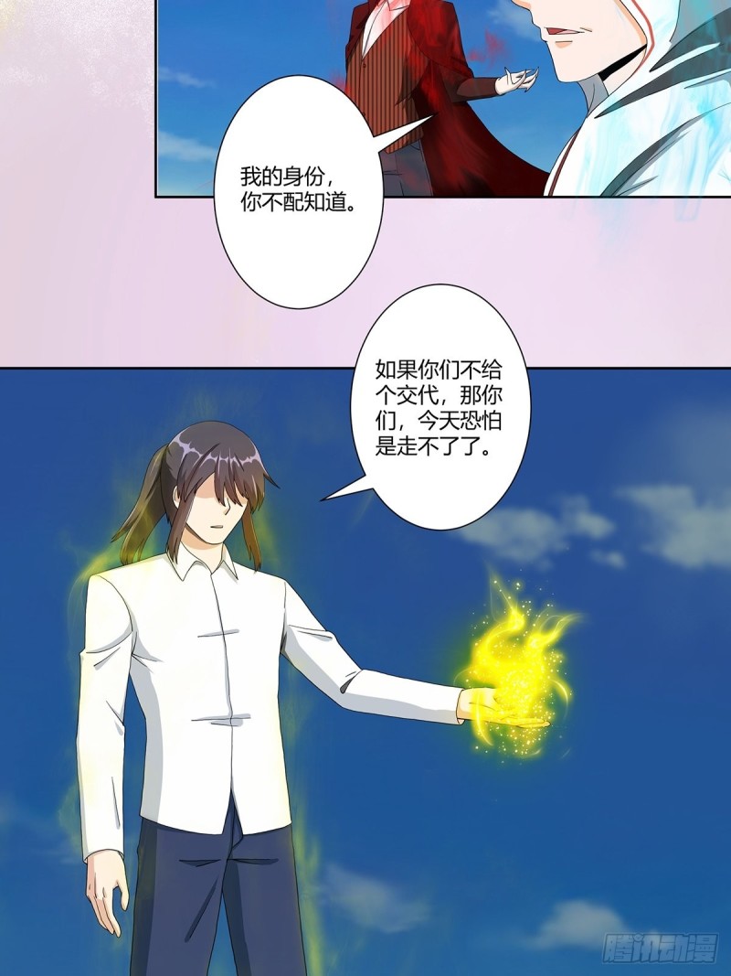 修仙之人在都市韩漫全集-第77话 白、白丝圣女？无删减无遮挡章节图片 