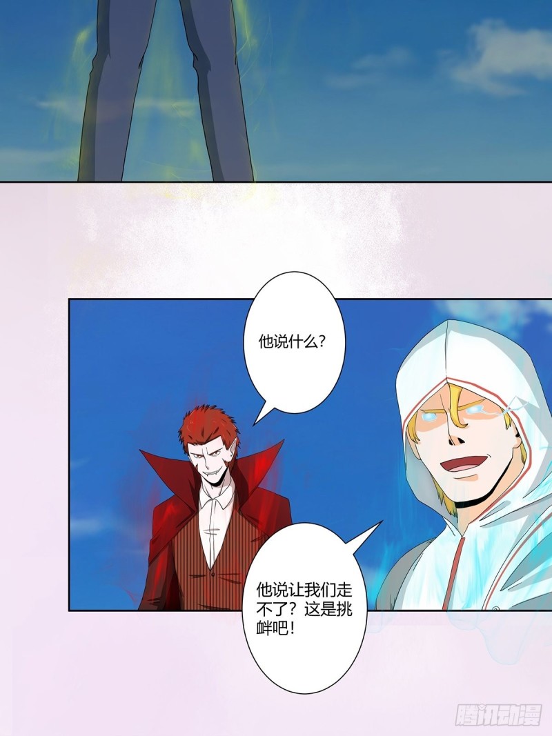 修仙之人在都市韩漫全集-第77话 白、白丝圣女？无删减无遮挡章节图片 