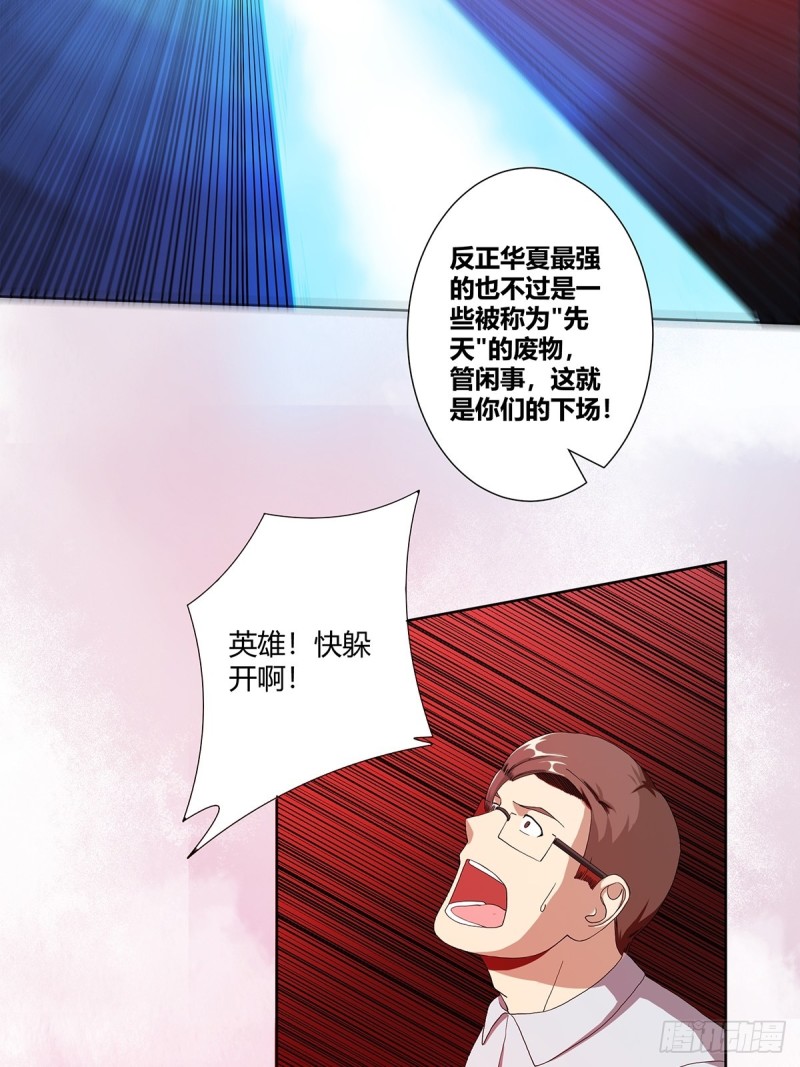 修仙之人在都市韩漫全集-第77话 白、白丝圣女？无删减无遮挡章节图片 