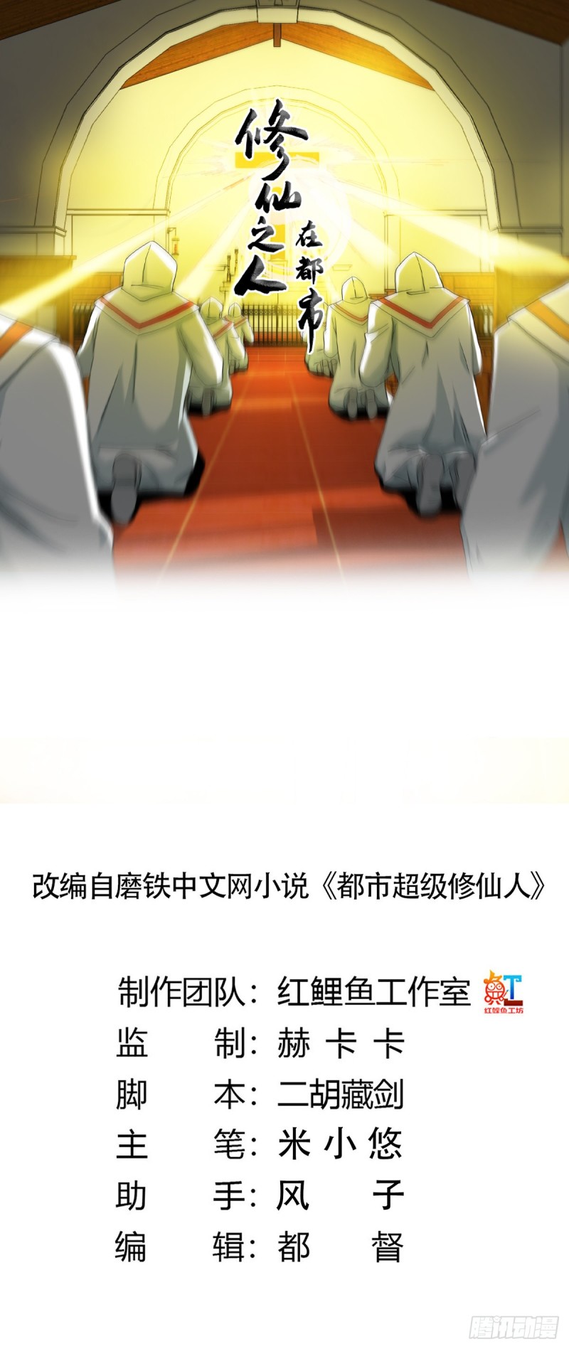 修仙之人在都市韩漫全集-第78话 吸干不就完事儿？无删减无遮挡章节图片 