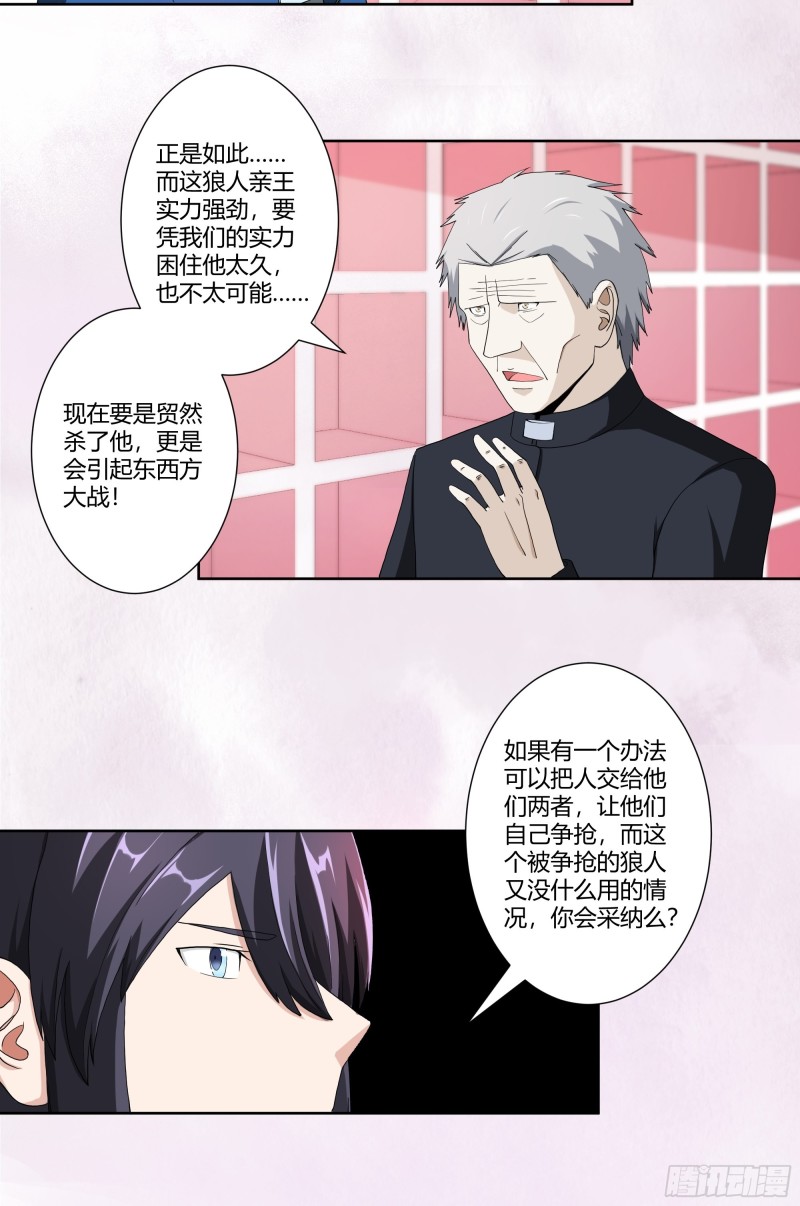 修仙之人在都市韩漫全集-第78话 吸干不就完事儿？无删减无遮挡章节图片 