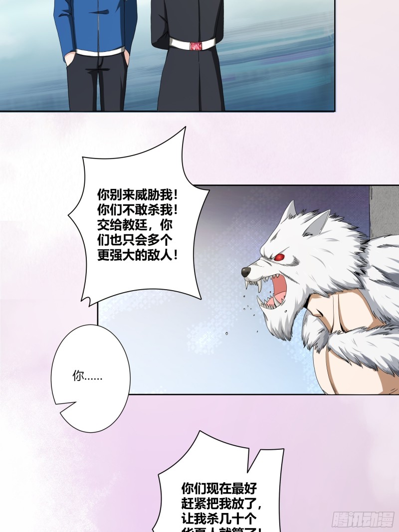 修仙之人在都市韩漫全集-第78话 吸干不就完事儿？无删减无遮挡章节图片 