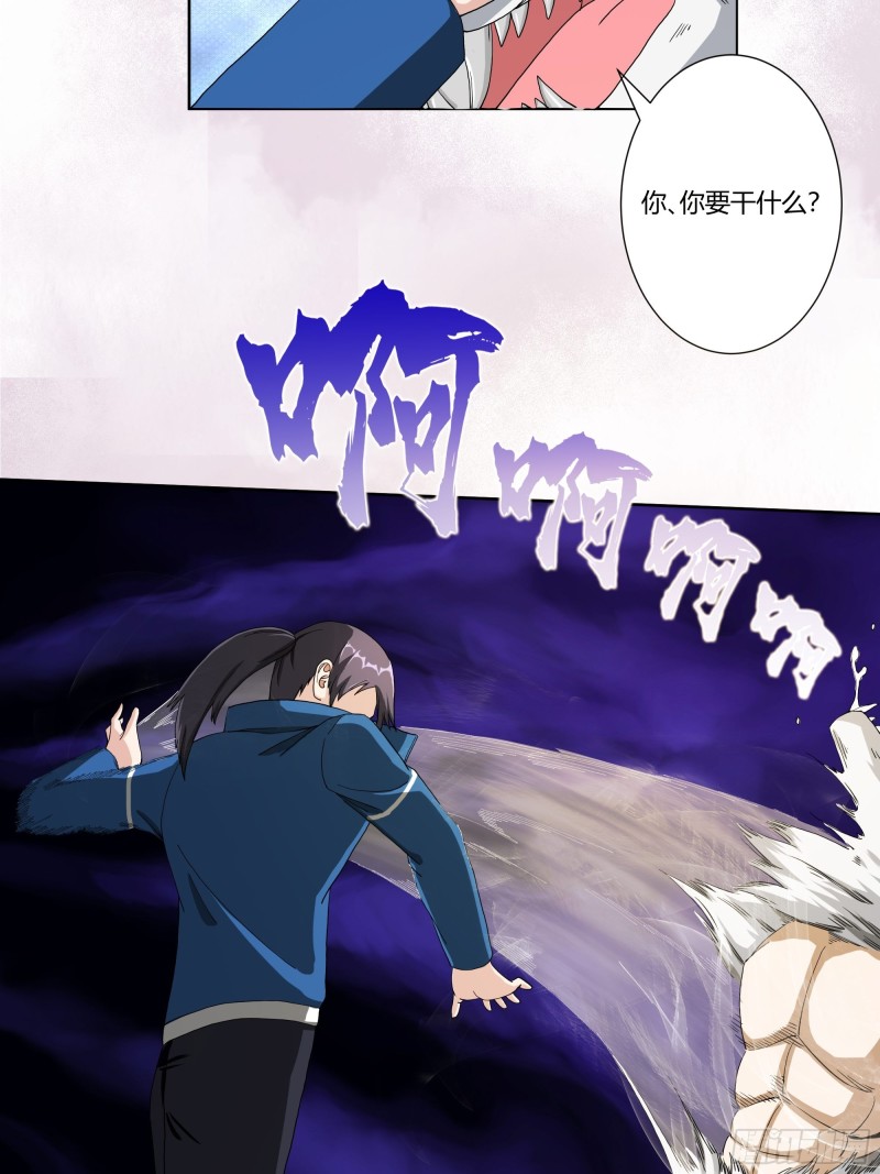 修仙之人在都市韩漫全集-第78话 吸干不就完事儿？无删减无遮挡章节图片 