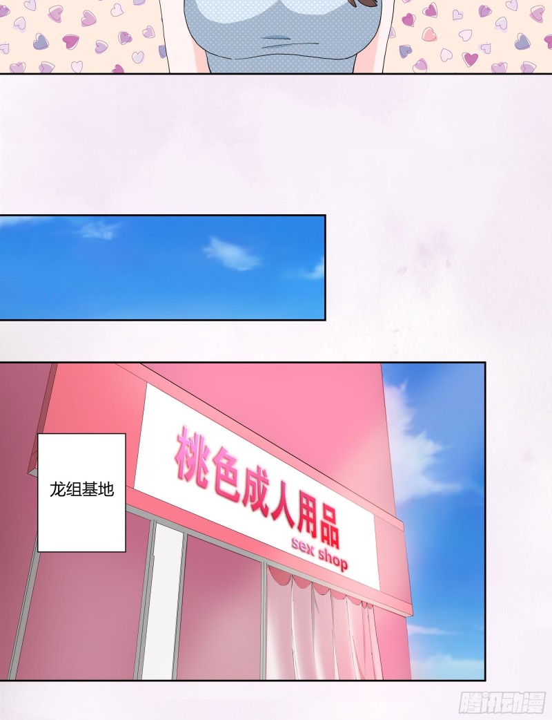 修仙之人在都市韩漫全集-第78话 吸干不就完事儿？无删减无遮挡章节图片 