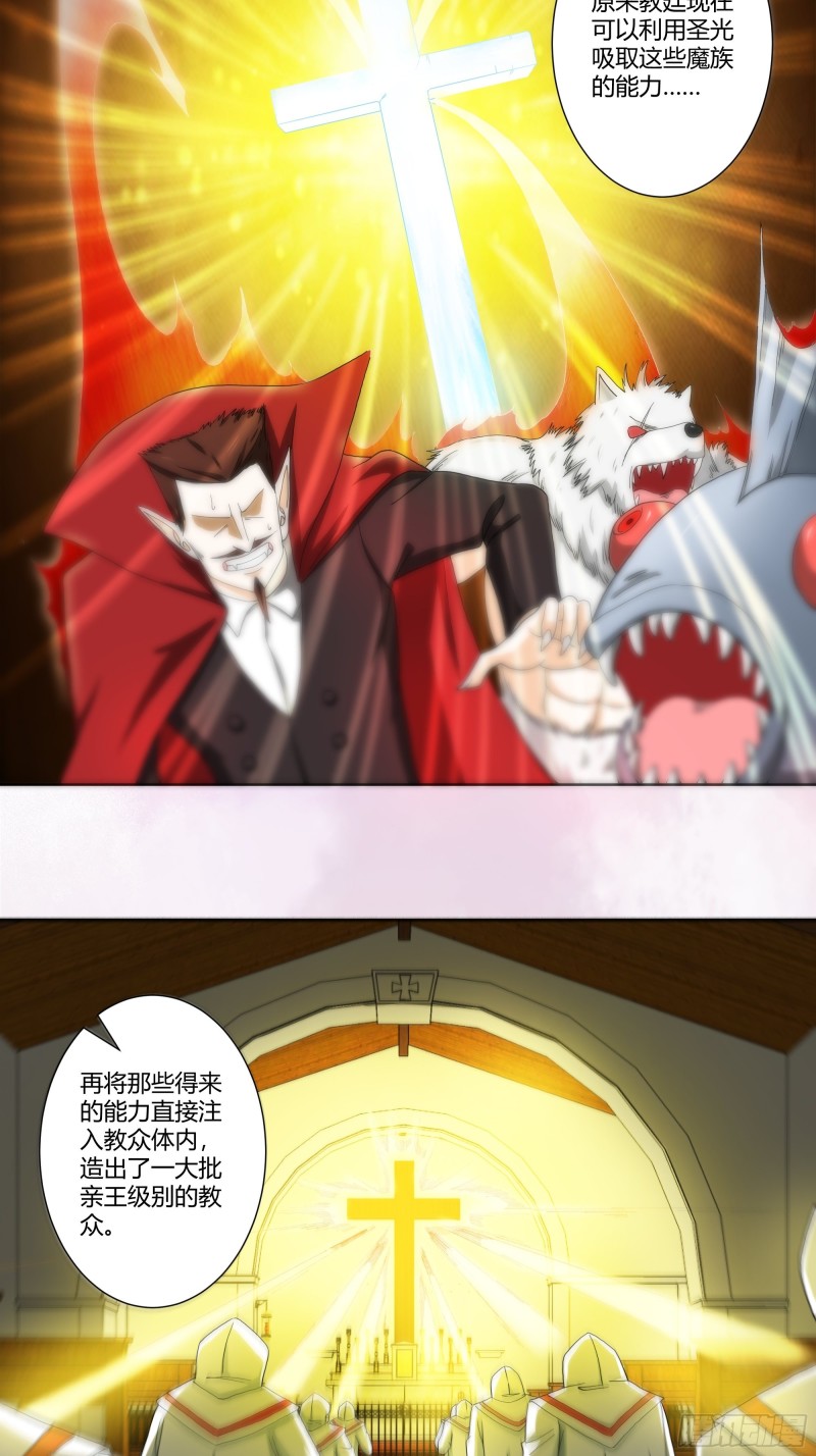 修仙之人在都市韩漫全集-第78话 吸干不就完事儿？无删减无遮挡章节图片 