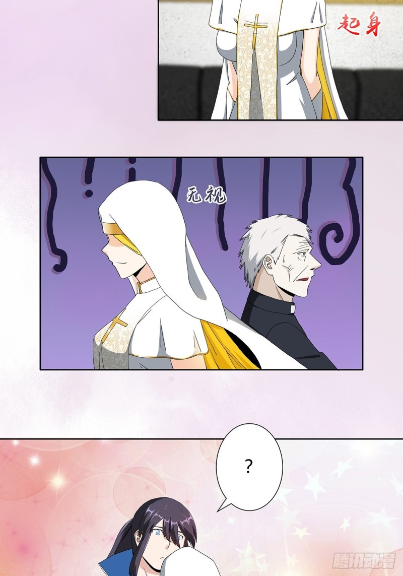修仙之人在都市韩漫全集-第79话 这是我们的礼节无删减无遮挡章节图片 