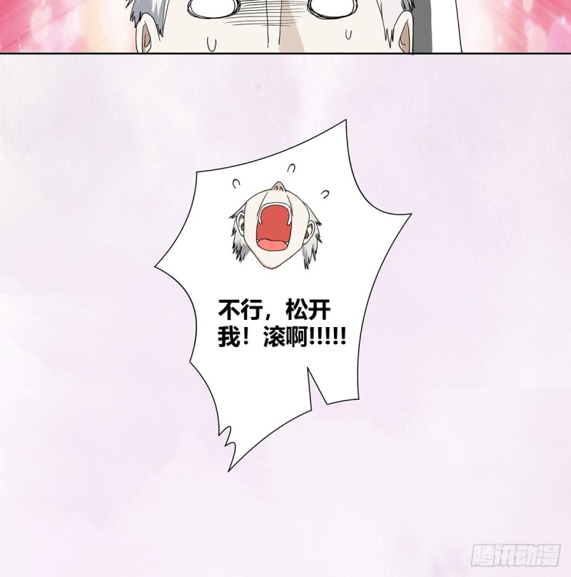 修仙之人在都市韩漫全集-第79话 这是我们的礼节无删减无遮挡章节图片 