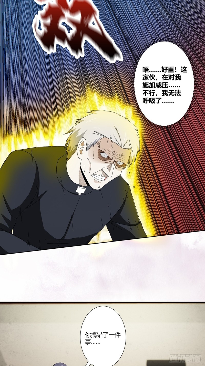 修仙之人在都市韩漫全集-第79话 这是我们的礼节无删减无遮挡章节图片 