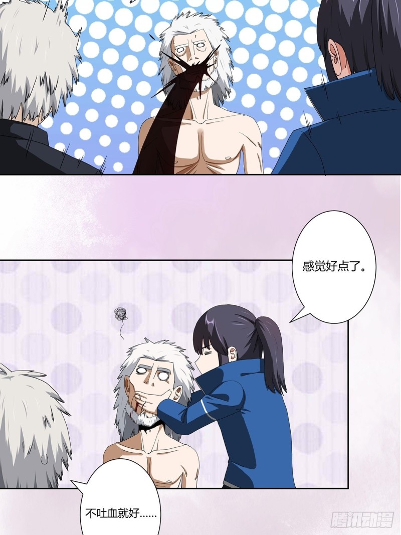 修仙之人在都市韩漫全集-第79话 这是我们的礼节无删减无遮挡章节图片 