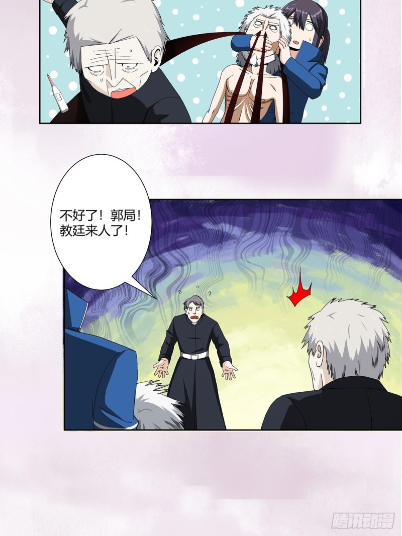 修仙之人在都市韩漫全集-第79话 这是我们的礼节无删减无遮挡章节图片 