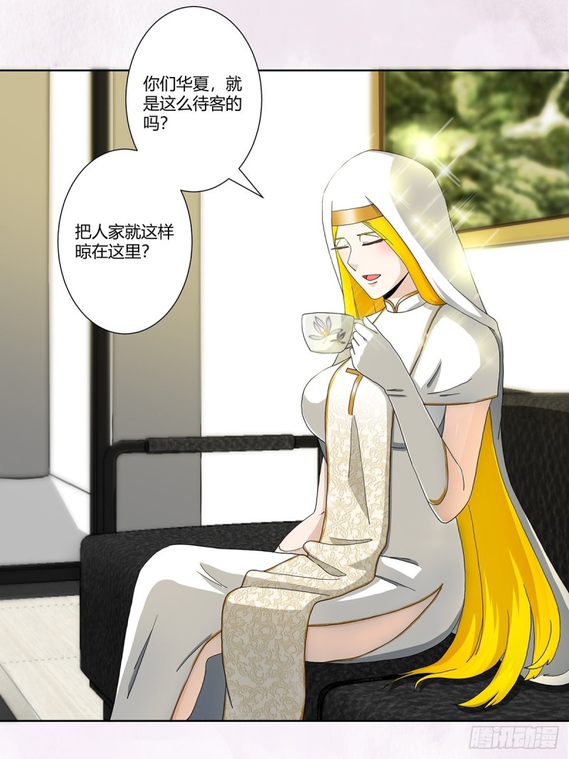 修仙之人在都市韩漫全集-第79话 这是我们的礼节无删减无遮挡章节图片 