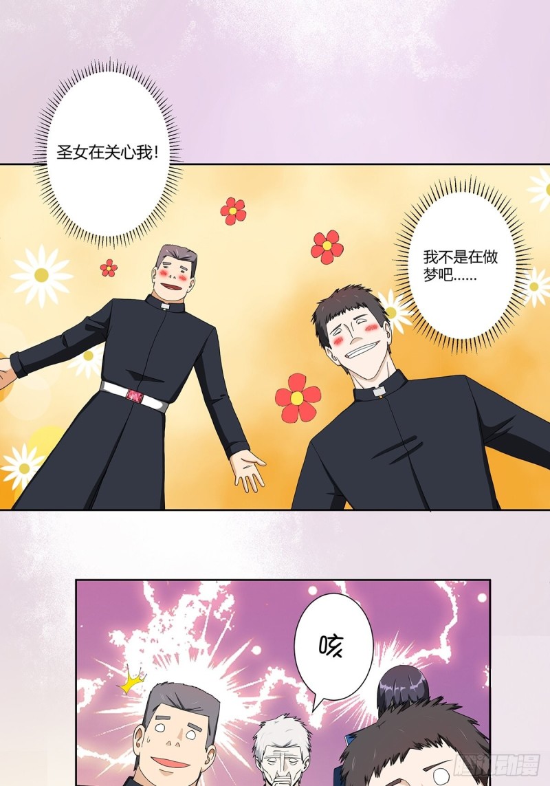 修仙之人在都市韩漫全集-第79话 这是我们的礼节无删减无遮挡章节图片 