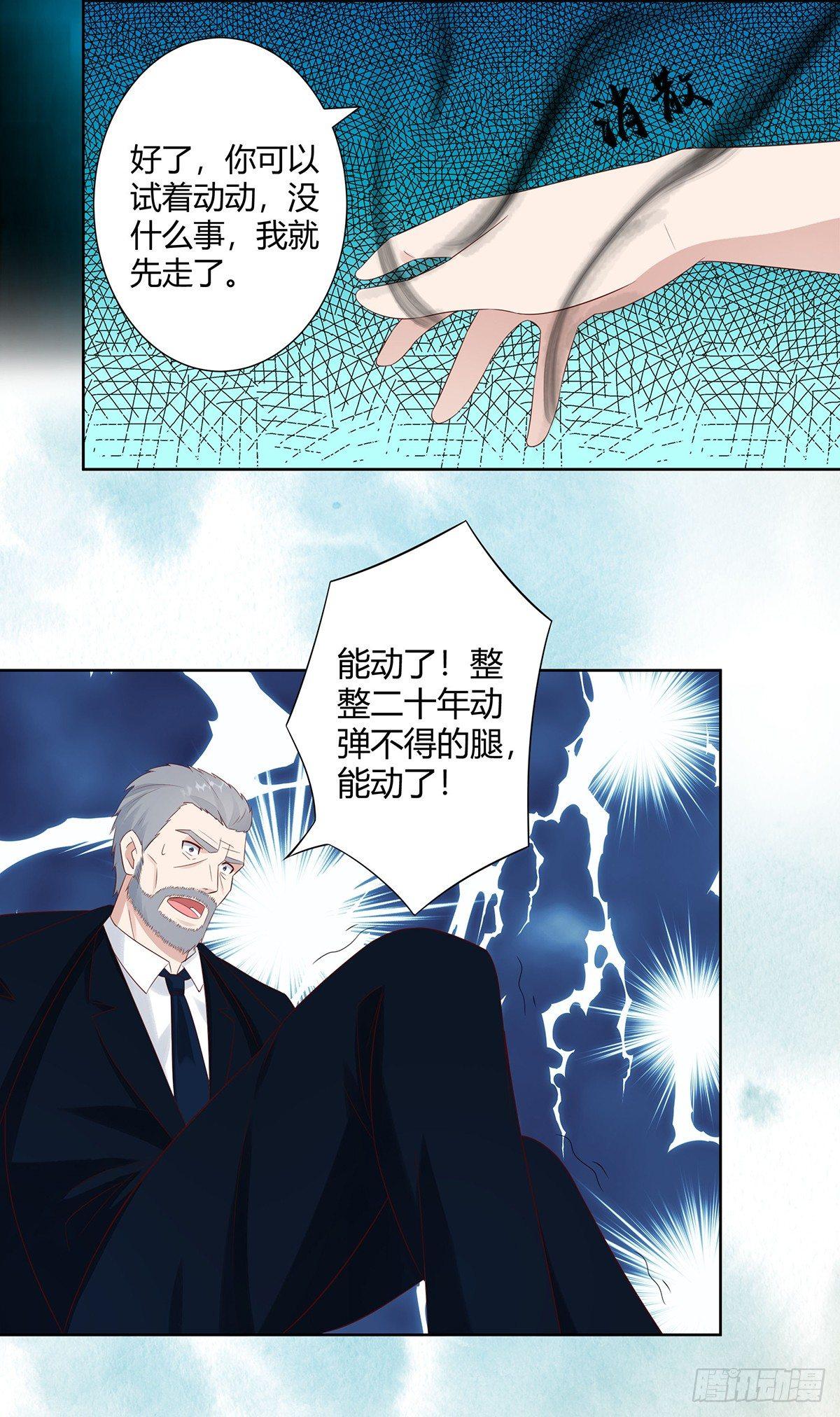 修仙之人在都市韩漫全集-第8话 最多不超过两分钟无删减无遮挡章节图片 