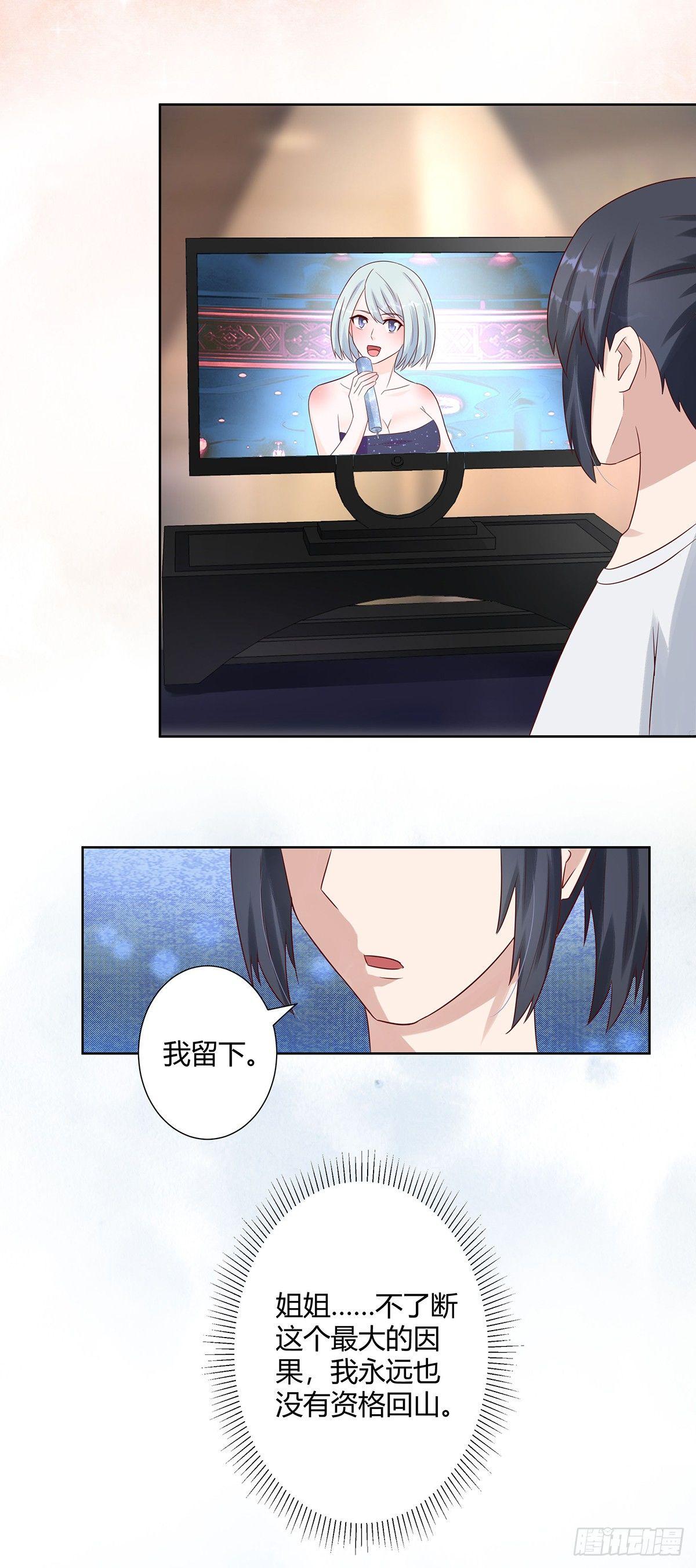 修仙之人在都市韩漫全集-第8话 最多不超过两分钟无删减无遮挡章节图片 