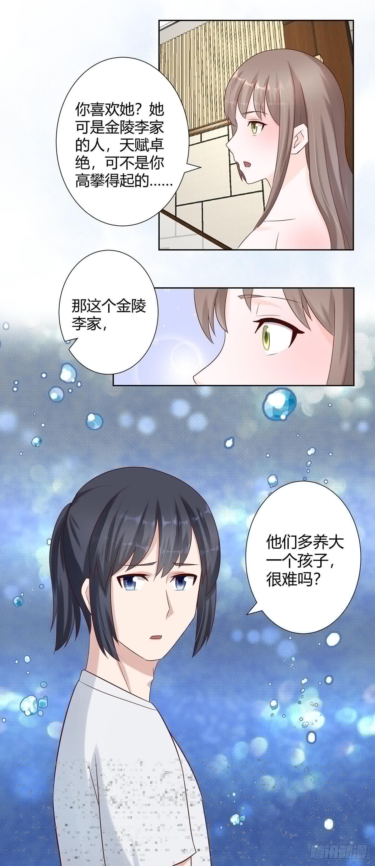 修仙之人在都市韩漫全集-第8话 最多不超过两分钟无删减无遮挡章节图片 