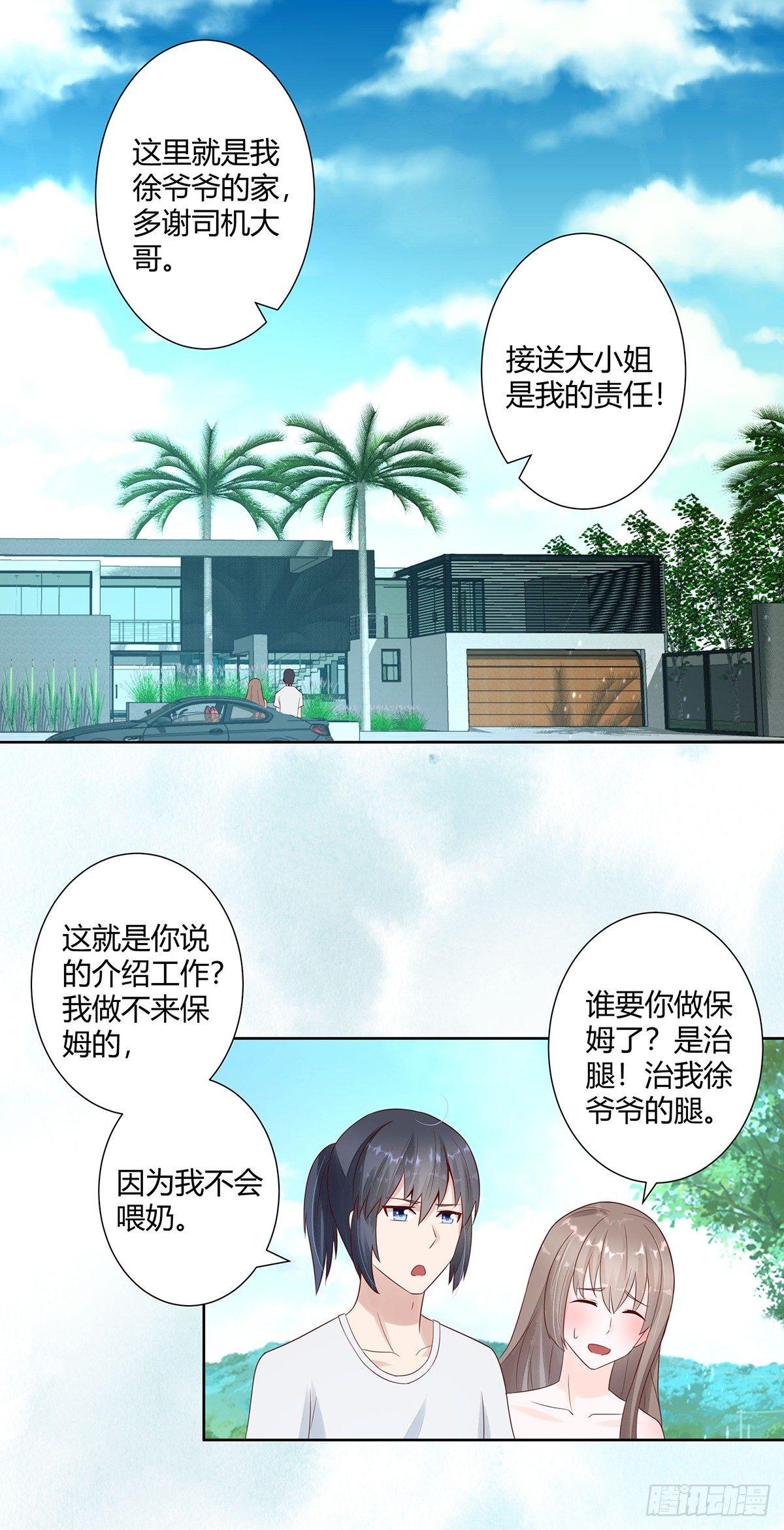 修仙之人在都市韩漫全集-第8话 最多不超过两分钟无删减无遮挡章节图片 