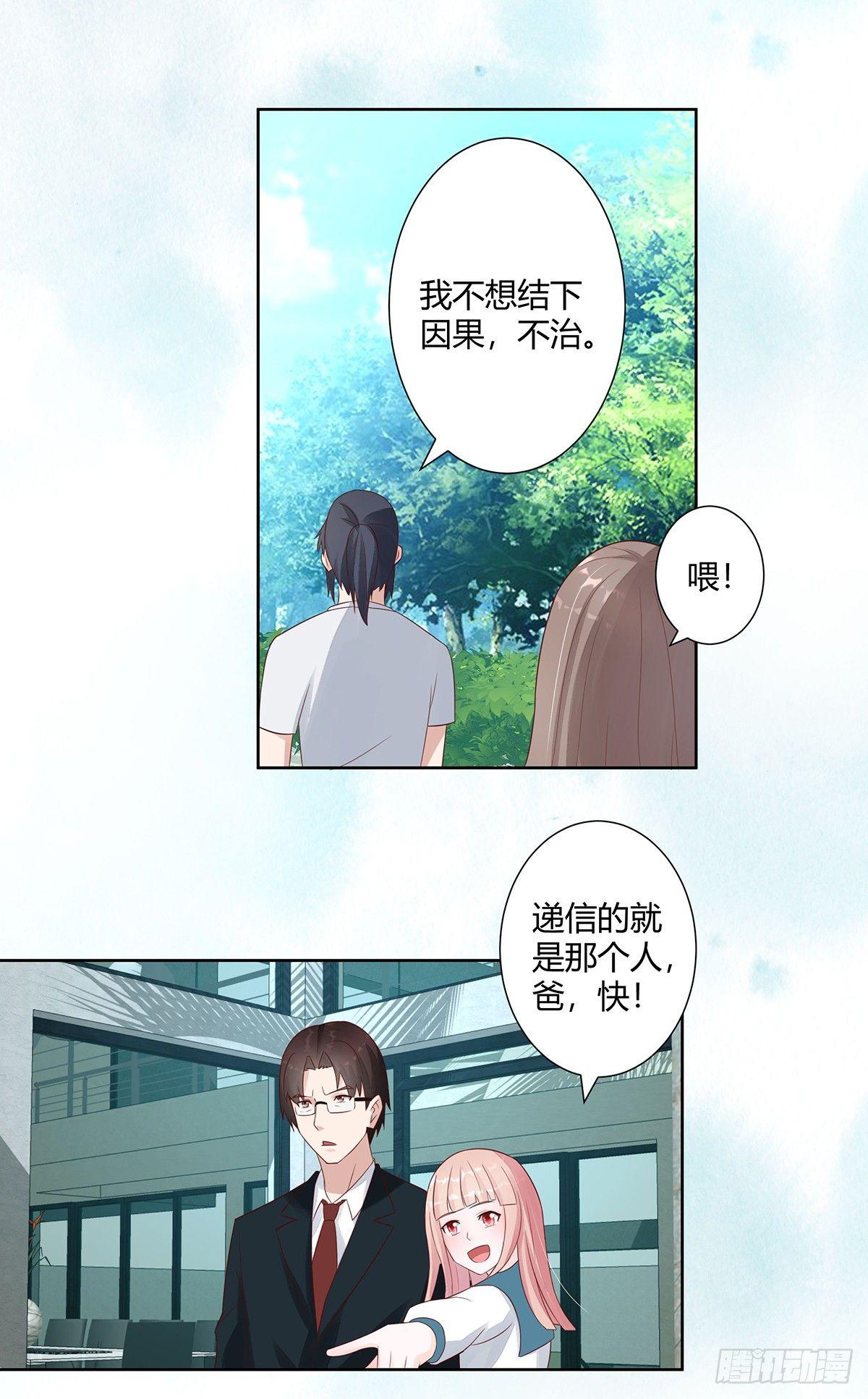 修仙之人在都市韩漫全集-第8话 最多不超过两分钟无删减无遮挡章节图片 