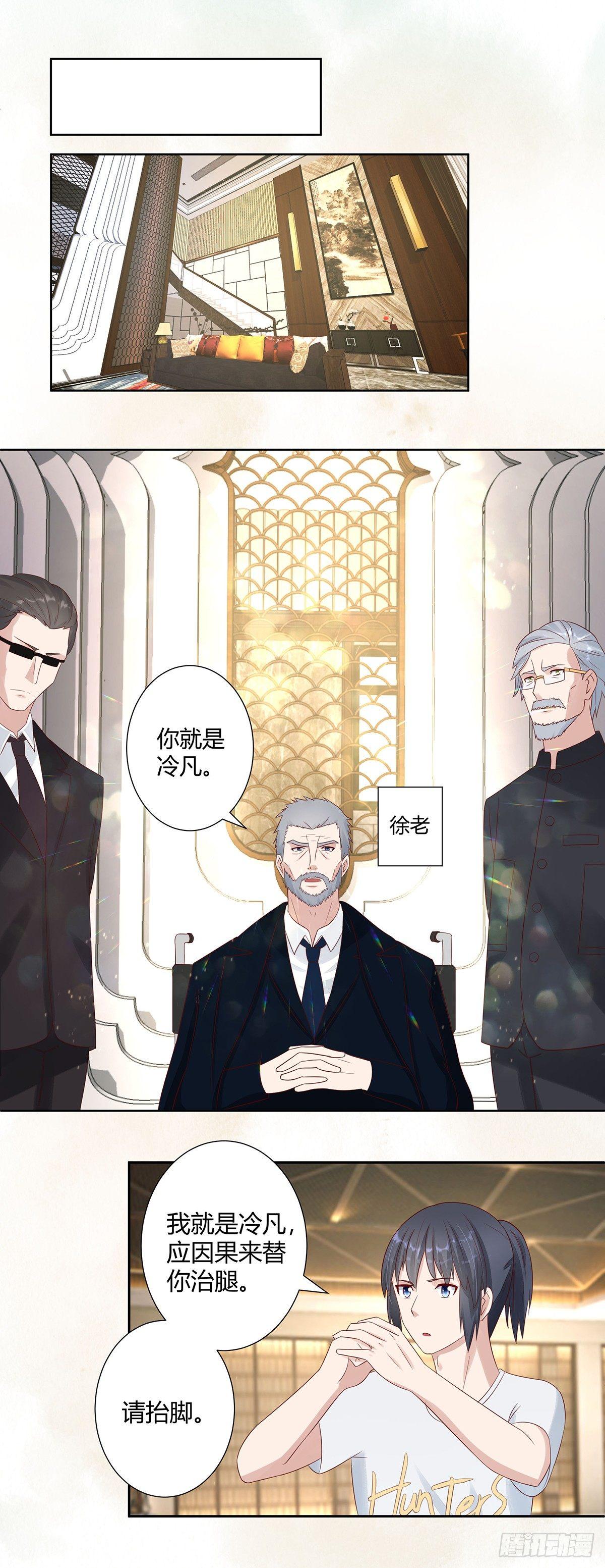 修仙之人在都市韩漫全集-第8话 最多不超过两分钟无删减无遮挡章节图片 