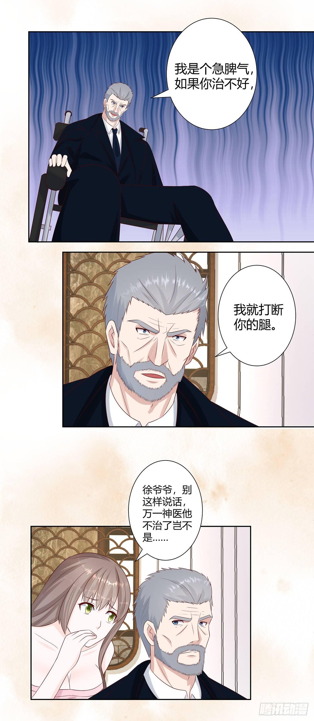 修仙之人在都市韩漫全集-第8话 最多不超过两分钟无删减无遮挡章节图片 