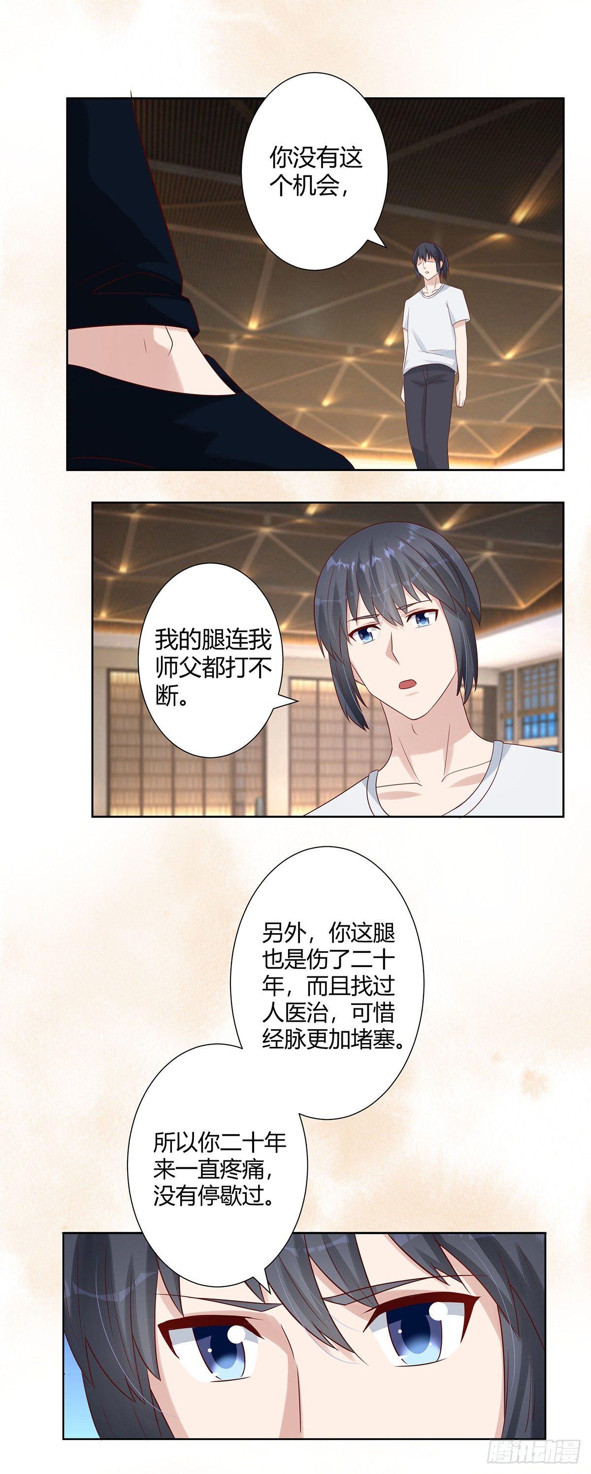 修仙之人在都市韩漫全集-第8话 最多不超过两分钟无删减无遮挡章节图片 