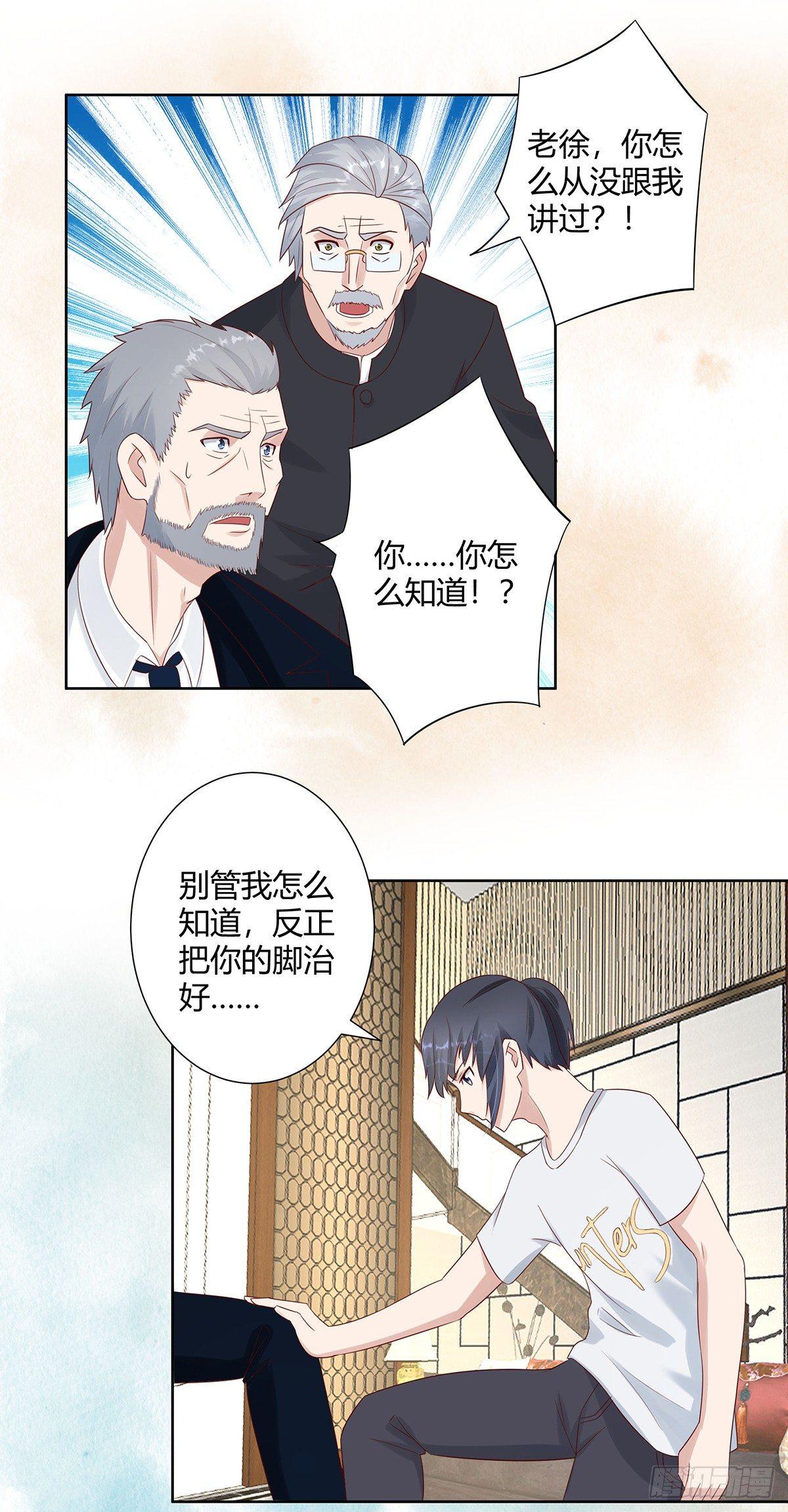 修仙之人在都市韩漫全集-第8话 最多不超过两分钟无删减无遮挡章节图片 