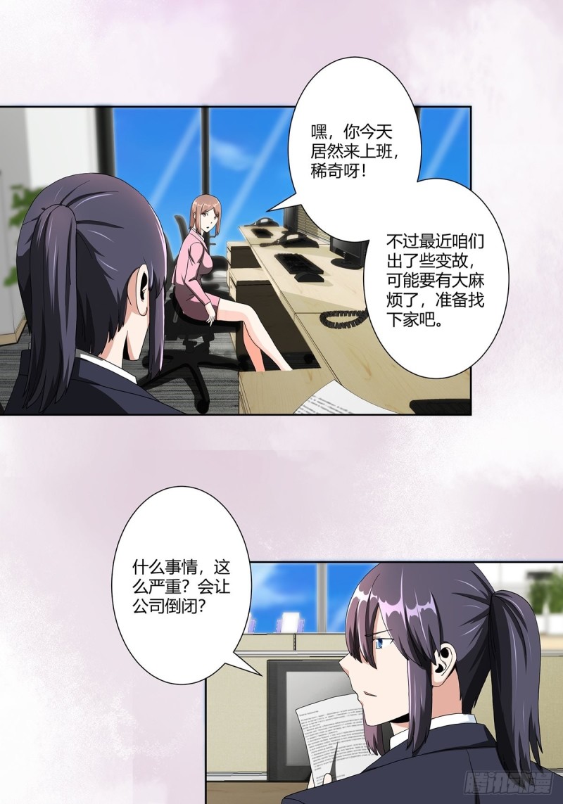修仙之人在都市韩漫全集-第80话 好大！好圆！无删减无遮挡章节图片 