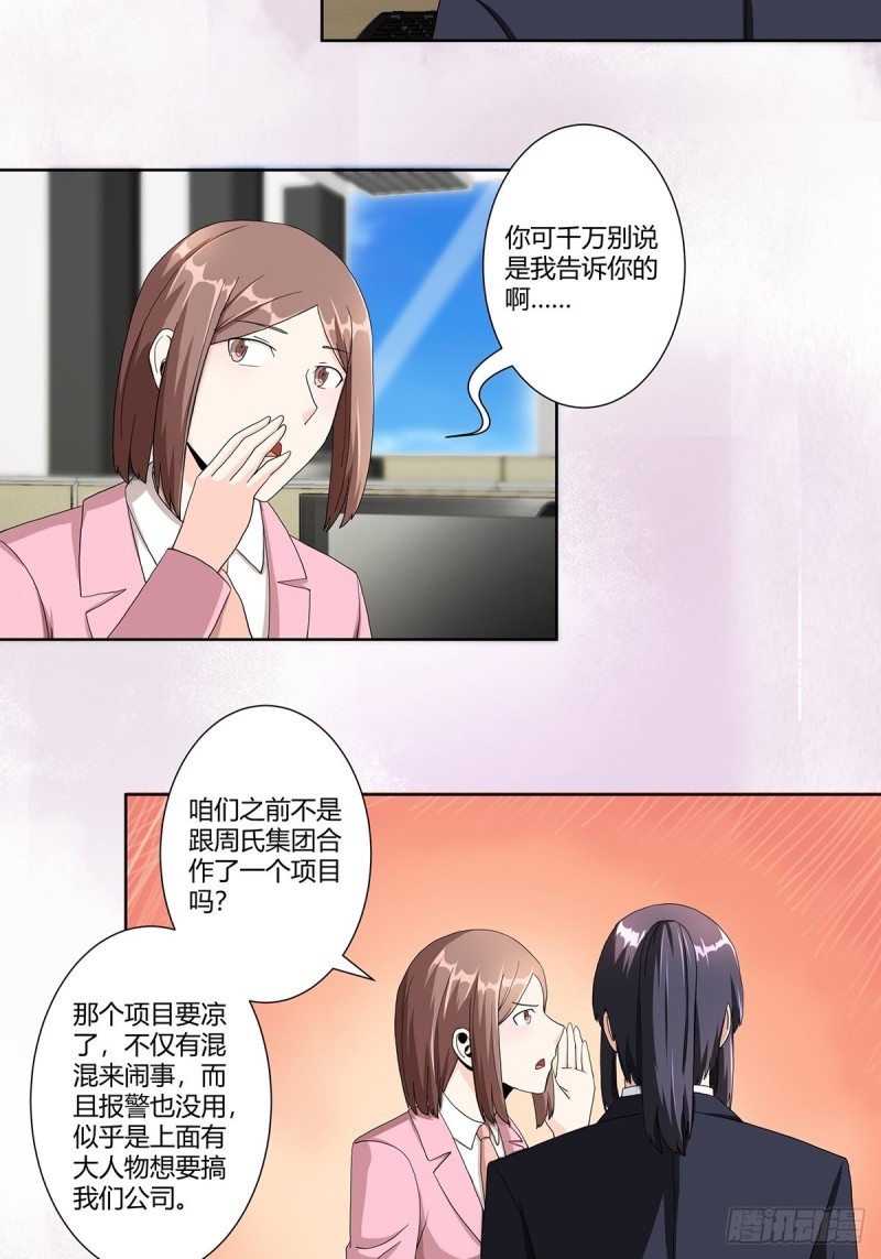 修仙之人在都市韩漫全集-第80话 好大！好圆！无删减无遮挡章节图片 