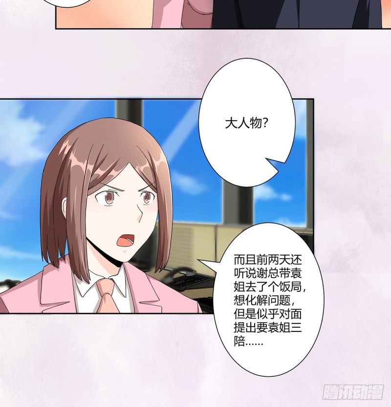 修仙之人在都市韩漫全集-第80话 好大！好圆！无删减无遮挡章节图片 