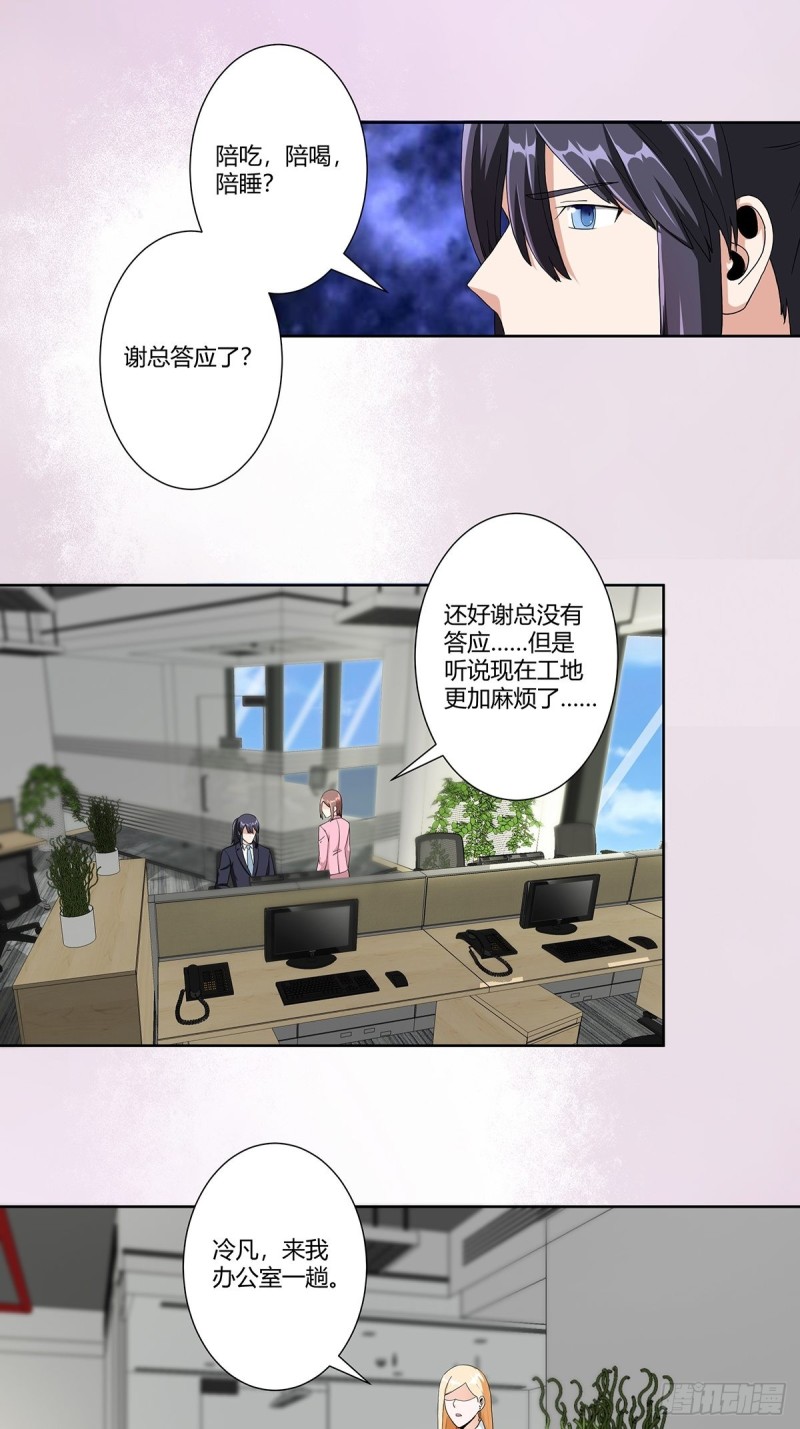 修仙之人在都市韩漫全集-第80话 好大！好圆！无删减无遮挡章节图片 