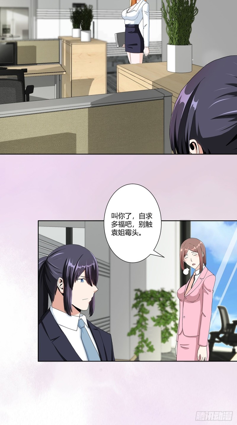 修仙之人在都市韩漫全集-第80话 好大！好圆！无删减无遮挡章节图片 