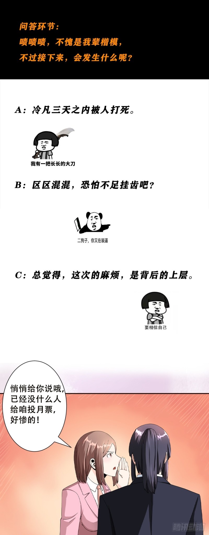 修仙之人在都市韩漫全集-第80话 好大！好圆！无删减无遮挡章节图片 