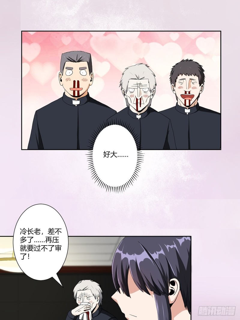 修仙之人在都市韩漫全集-第80话 好大！好圆！无删减无遮挡章节图片 