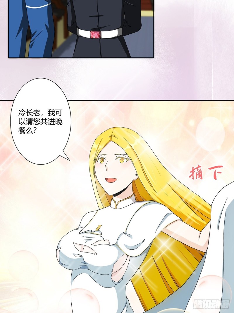 修仙之人在都市韩漫全集-第80话 好大！好圆！无删减无遮挡章节图片 