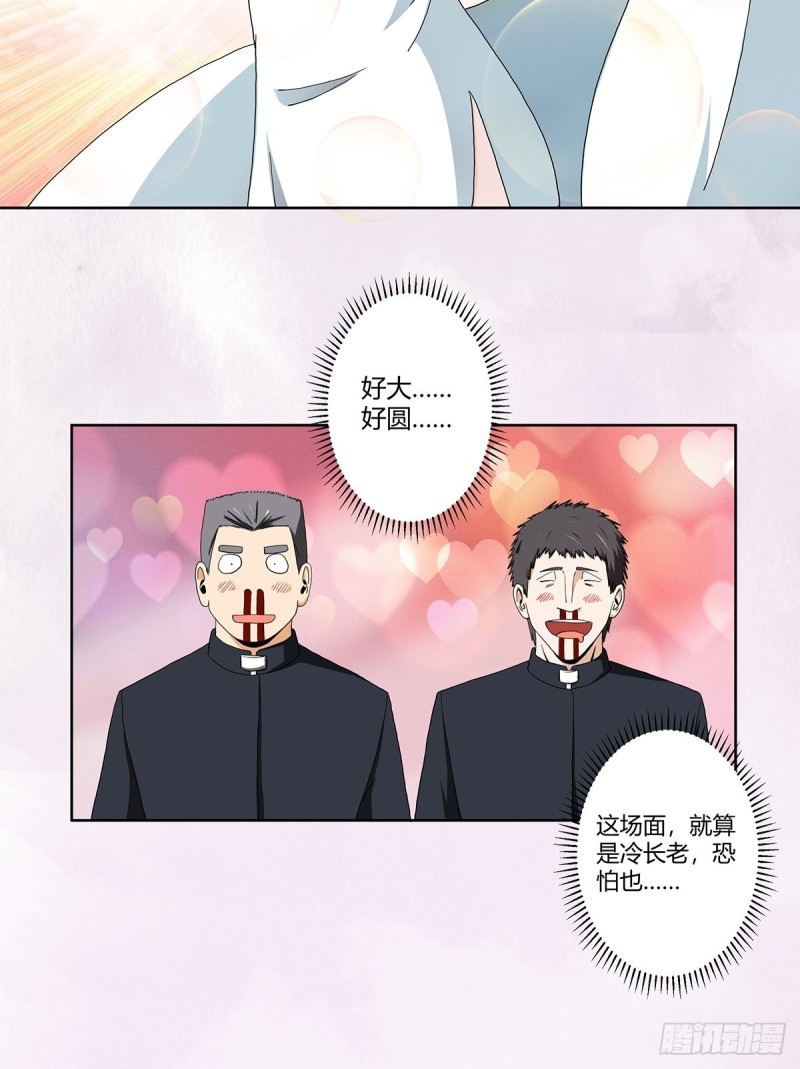 修仙之人在都市韩漫全集-第80话 好大！好圆！无删减无遮挡章节图片 