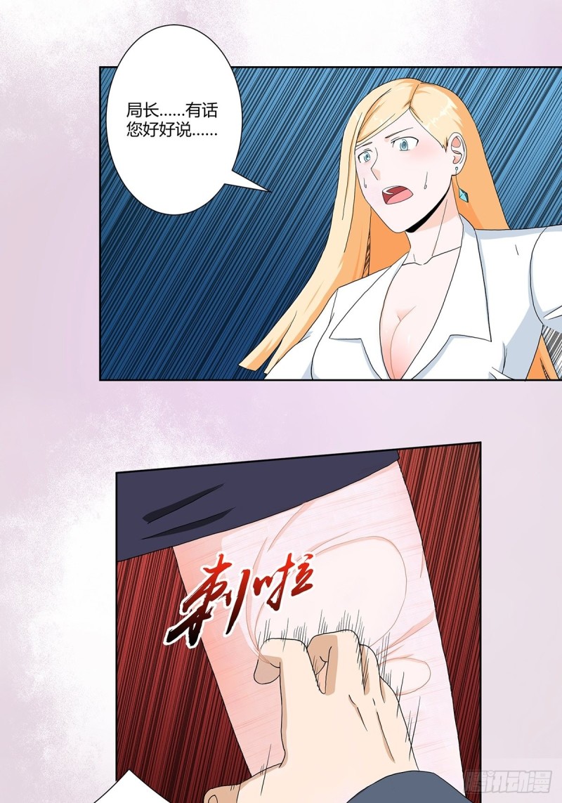 修仙之人在都市韩漫全集-第81话 撕烂的丝袜无删减无遮挡章节图片 