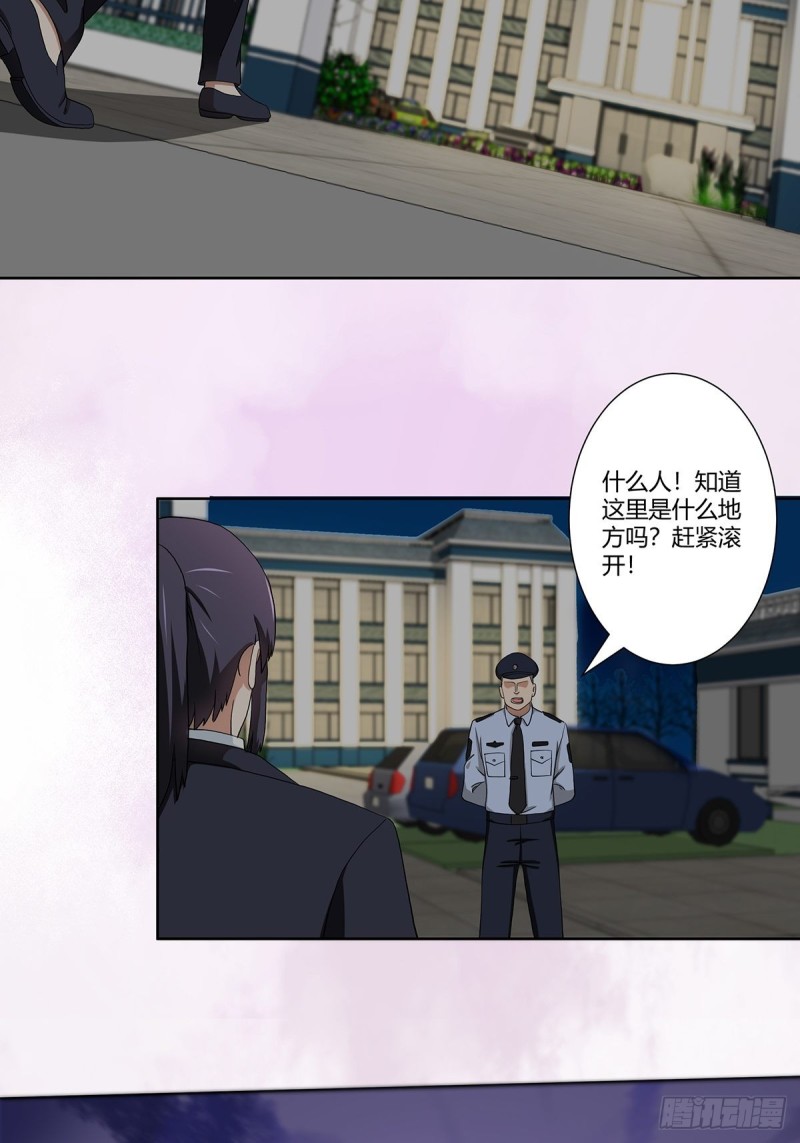 修仙之人在都市韩漫全集-第83话 人间真实无删减无遮挡章节图片 