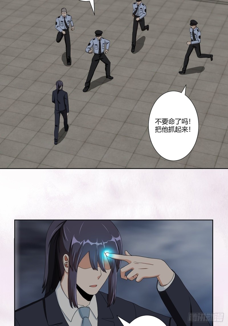 修仙之人在都市韩漫全集-第83话 人间真实无删减无遮挡章节图片 