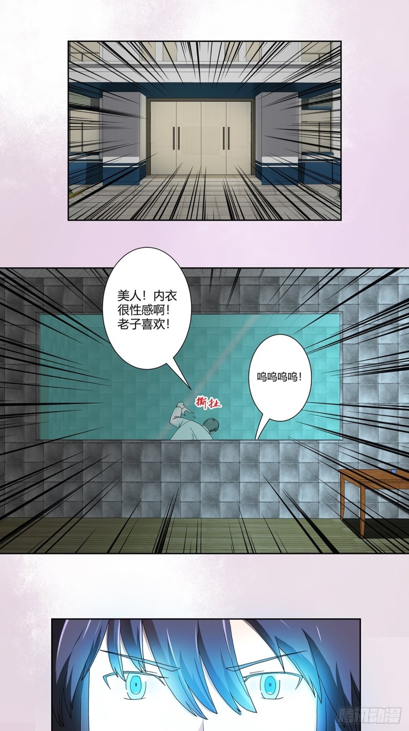 修仙之人在都市韩漫全集-第83话 人间真实无删减无遮挡章节图片 