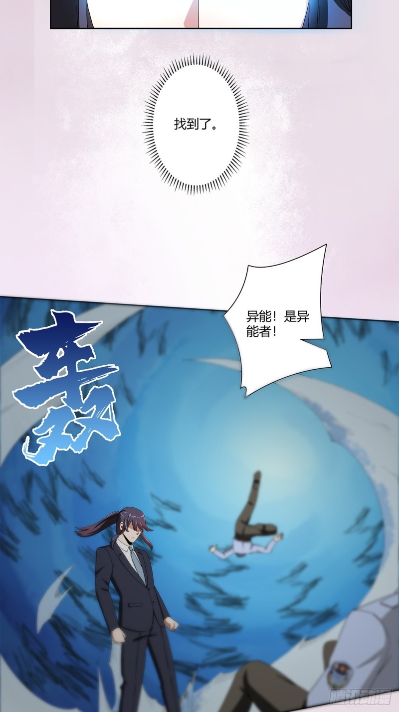 修仙之人在都市韩漫全集-第83话 人间真实无删减无遮挡章节图片 