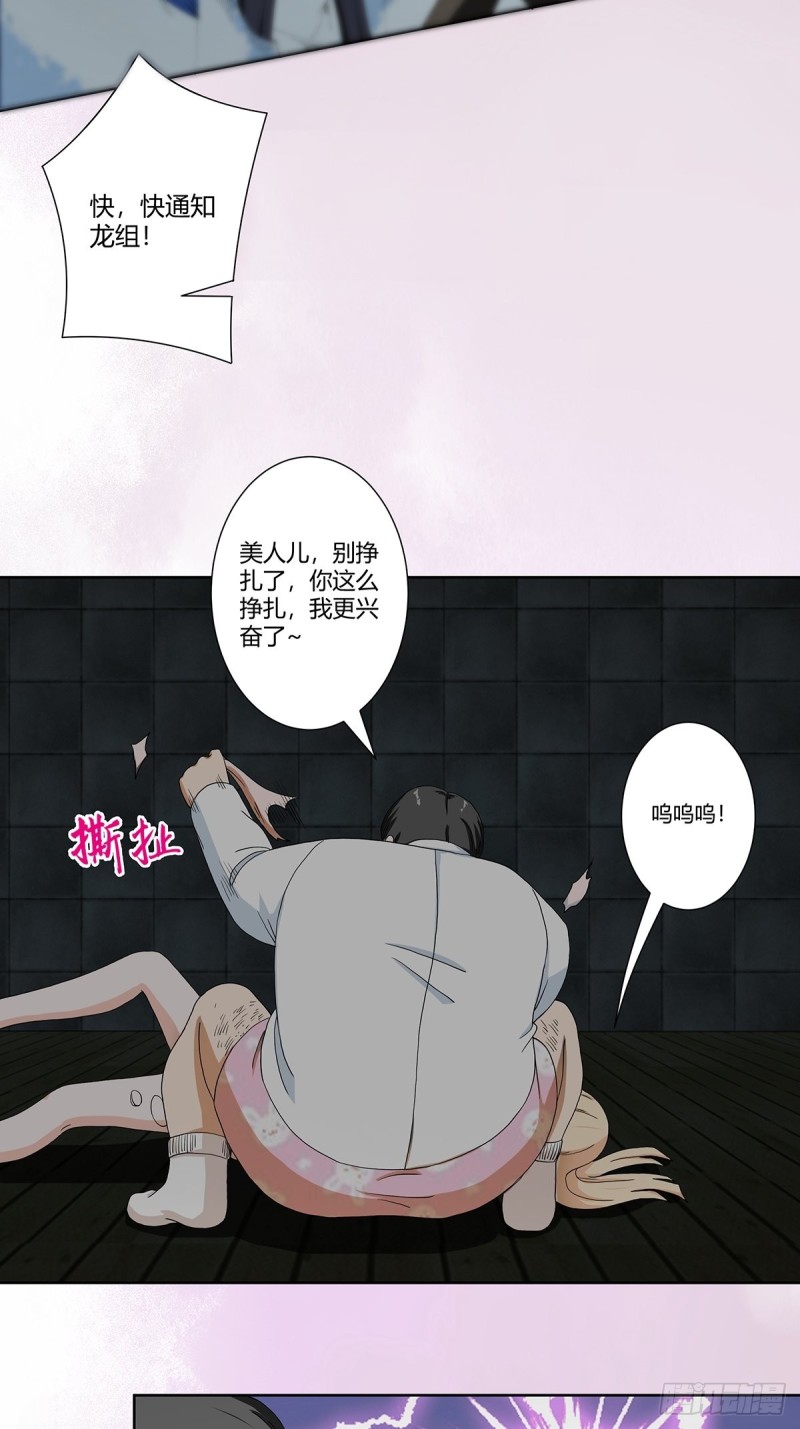 修仙之人在都市韩漫全集-第83话 人间真实无删减无遮挡章节图片 