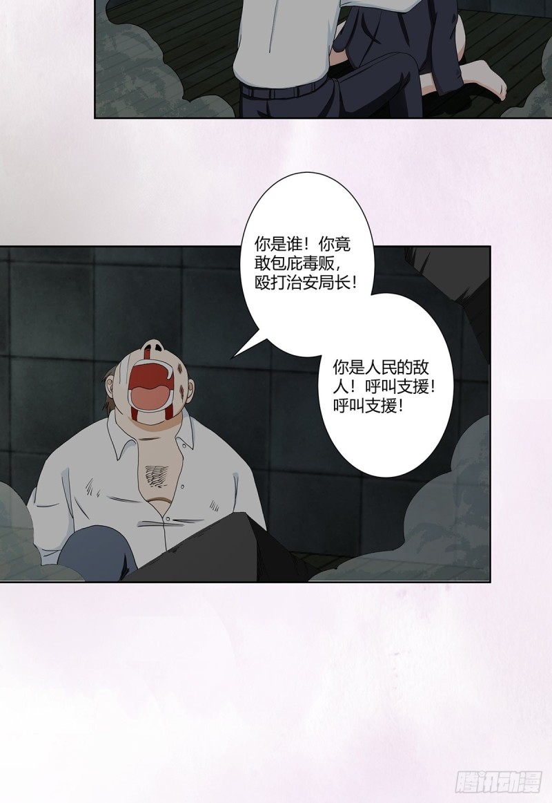 修仙之人在都市韩漫全集-第83话 人间真实无删减无遮挡章节图片 