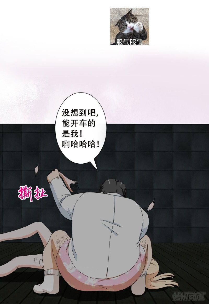 修仙之人在都市韩漫全集-第83话 人间真实无删减无遮挡章节图片 