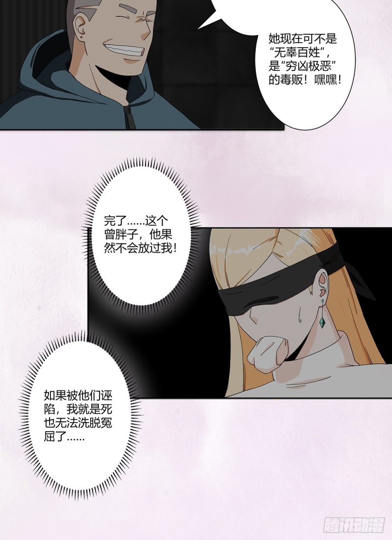 修仙之人在都市韩漫全集-第83话 人间真实无删减无遮挡章节图片 