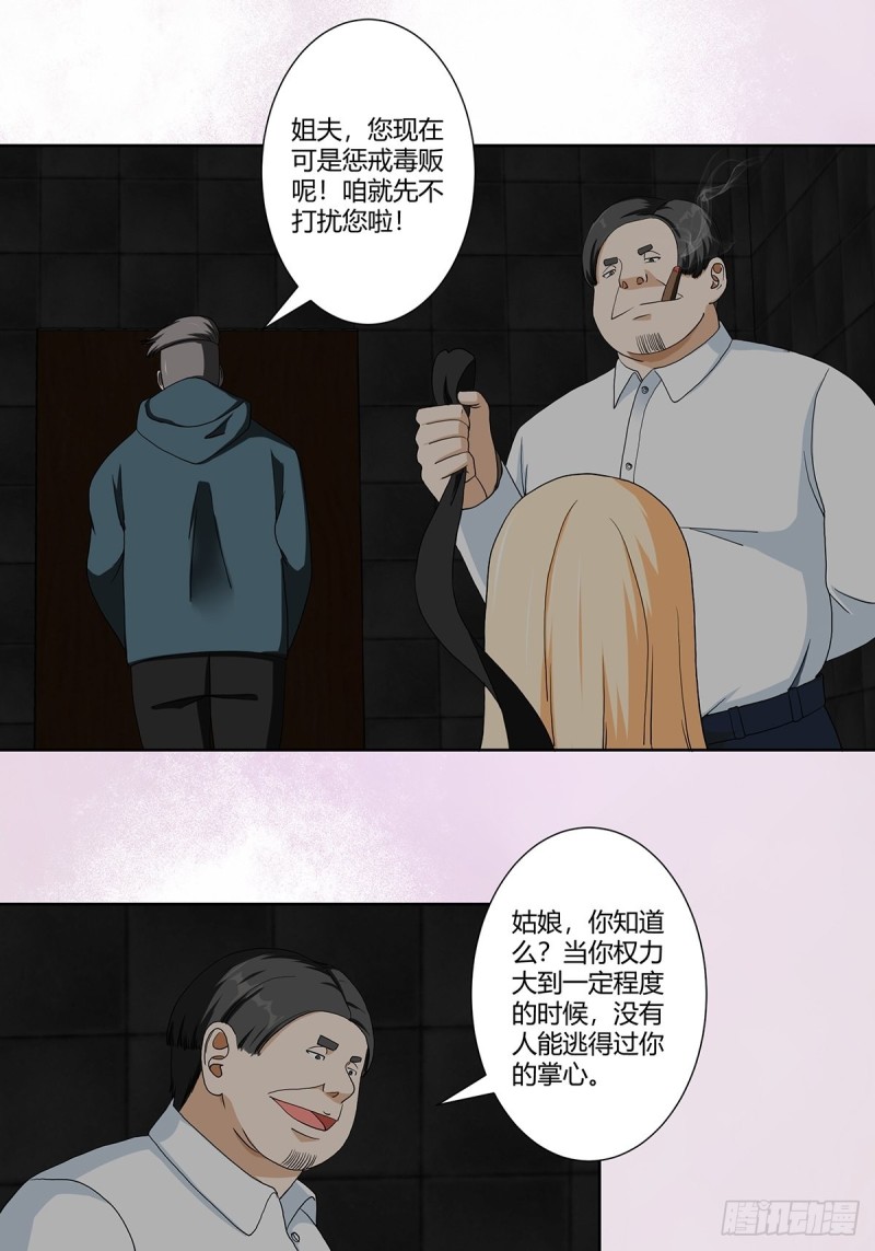 修仙之人在都市韩漫全集-第83话 人间真实无删减无遮挡章节图片 