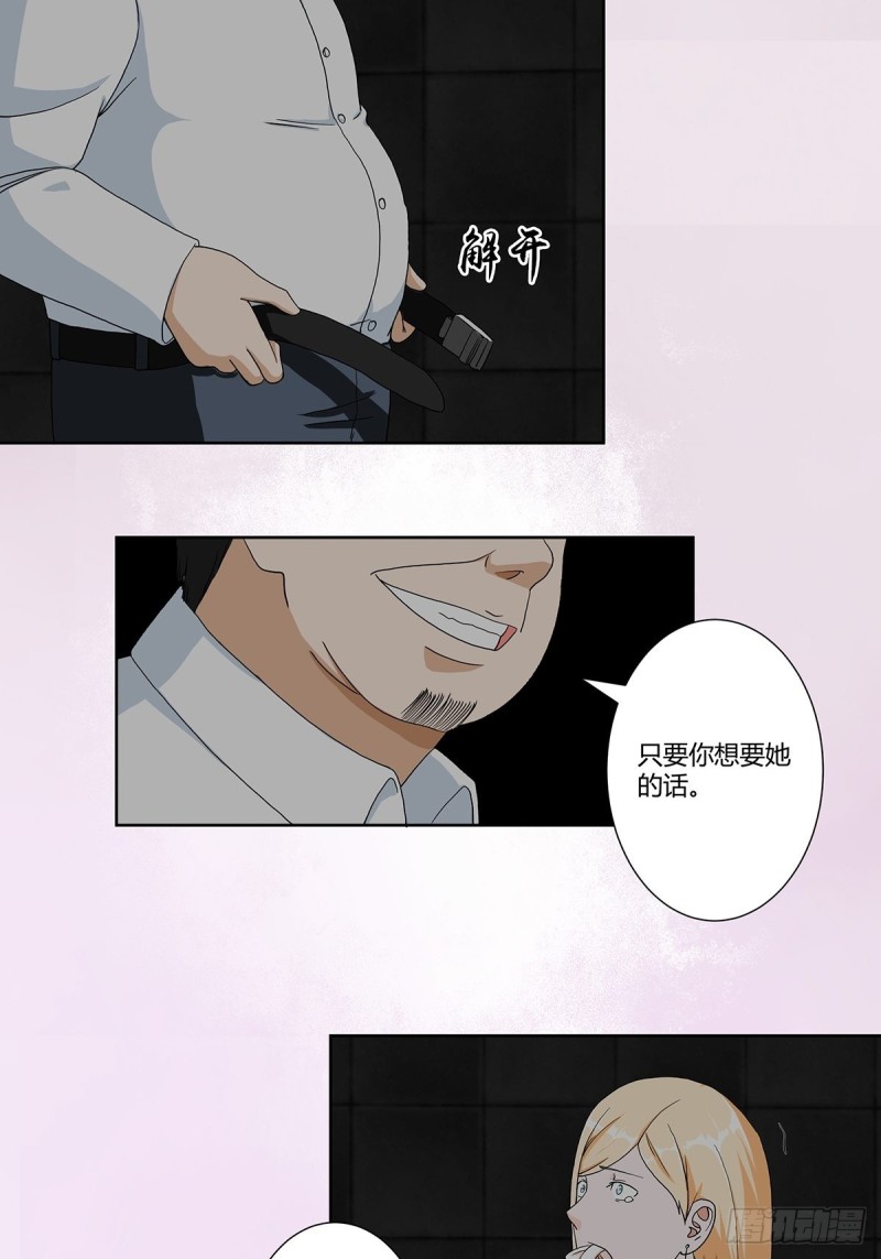 修仙之人在都市韩漫全集-第83话 人间真实无删减无遮挡章节图片 